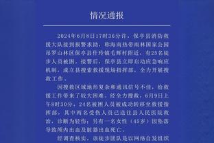 牟鹏飞：落后情况下大家都放开了，唯一要解决的是客场赢球问题